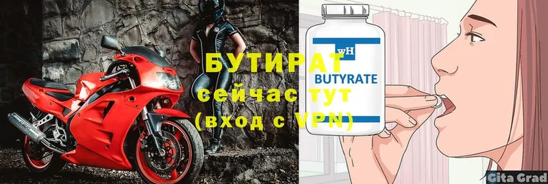 Бутират GHB Звенигово