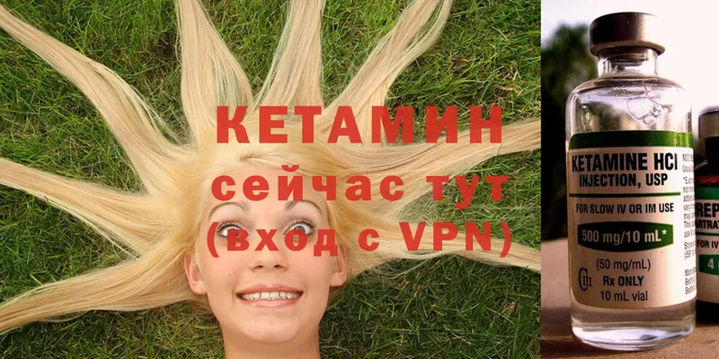 это как зайти  Звенигово  КЕТАМИН ketamine 